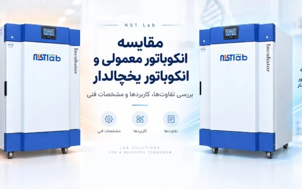 مقایسه انکوباتور معمولی و انکوباتور یخچالدار