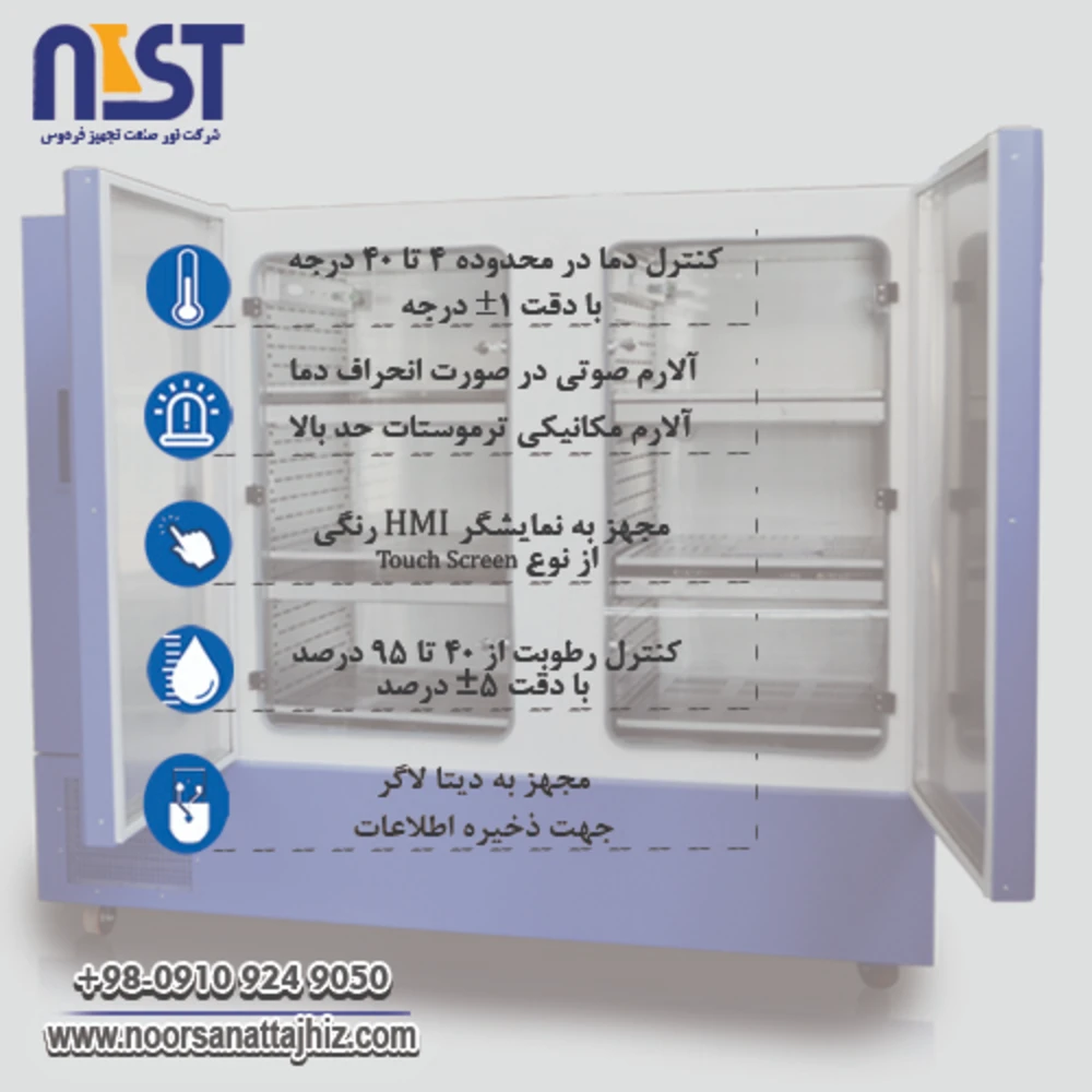چمبر دما و رطوبت - تصویر 2